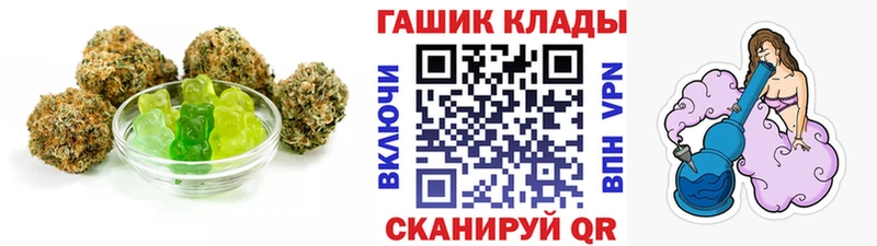 Еда ТГК конопля  Купить где  Старица 