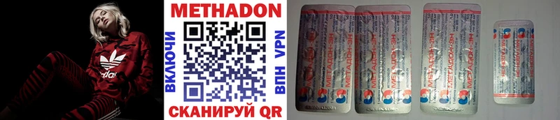 МЕТАДОН кристалл  Купить закладки  Старица 